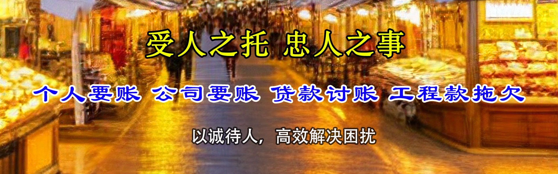 遂昌要债公司