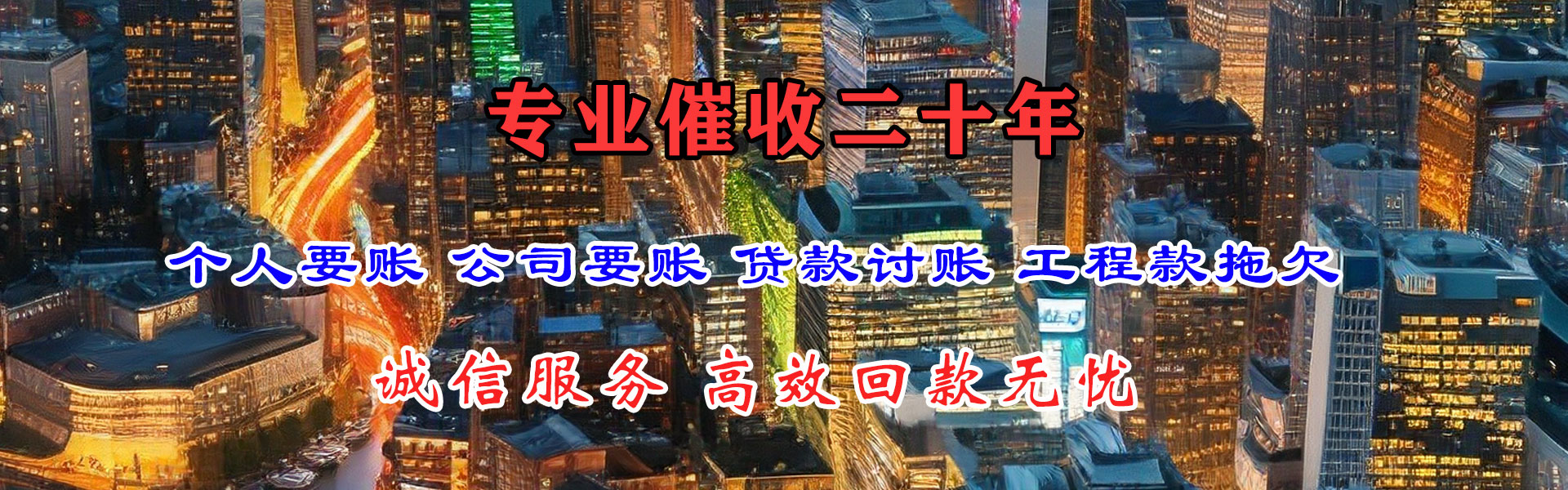 遂昌讨账公司